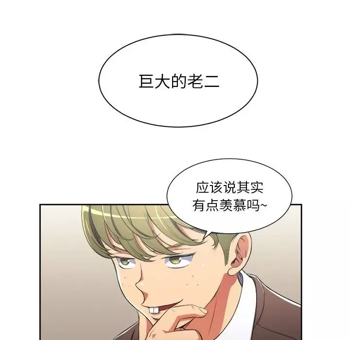 難纏小惡女第4话