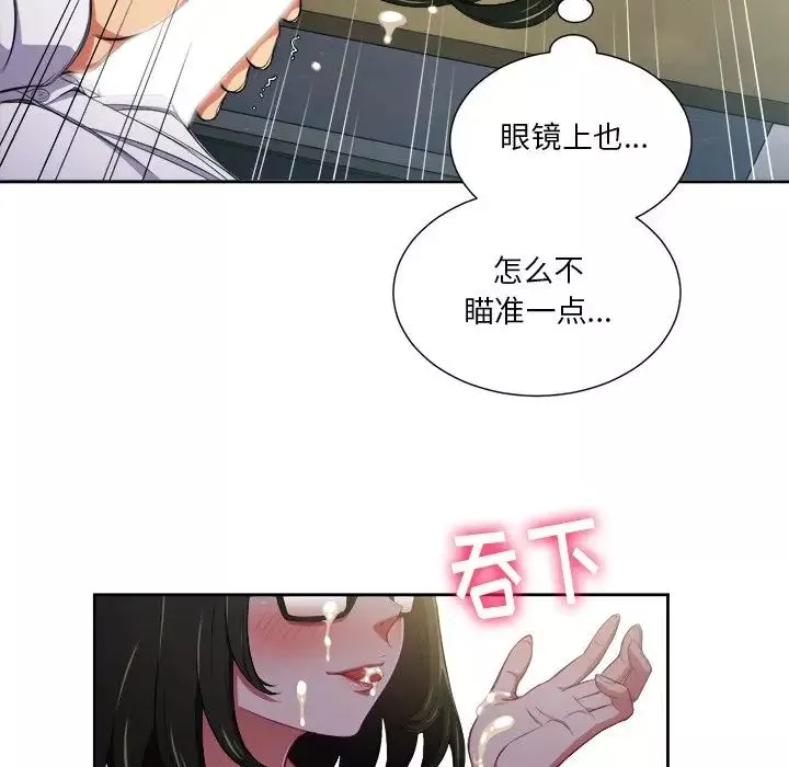 難纏小惡女第5话