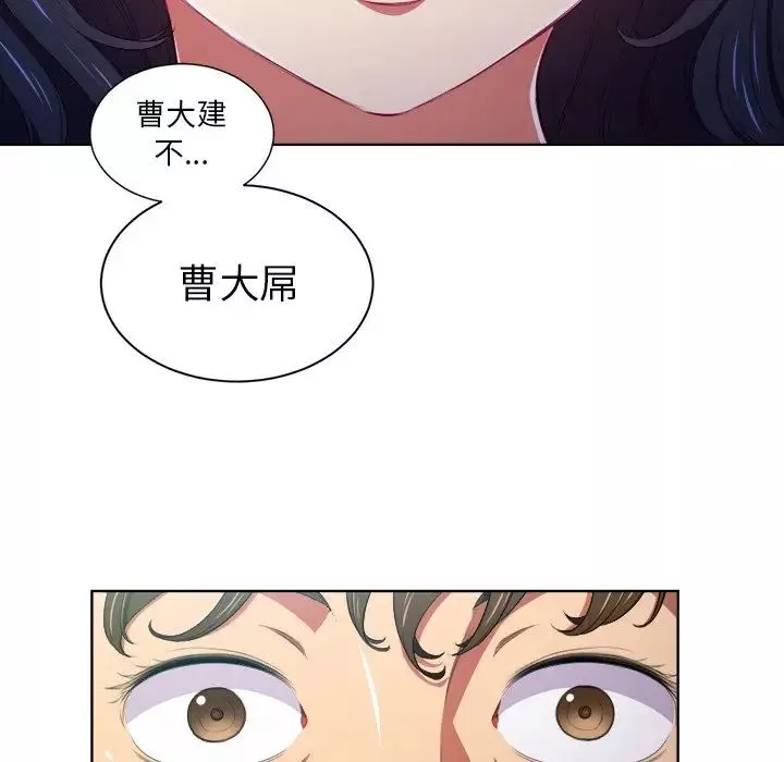 難纏小惡女第5话