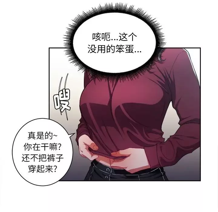 難纏小惡女第5话