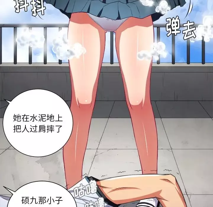 難纏小惡女第6话