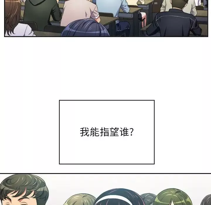 難纏小惡女第6话