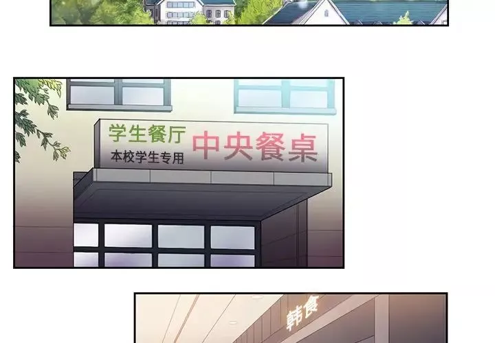 難纏小惡女第7话