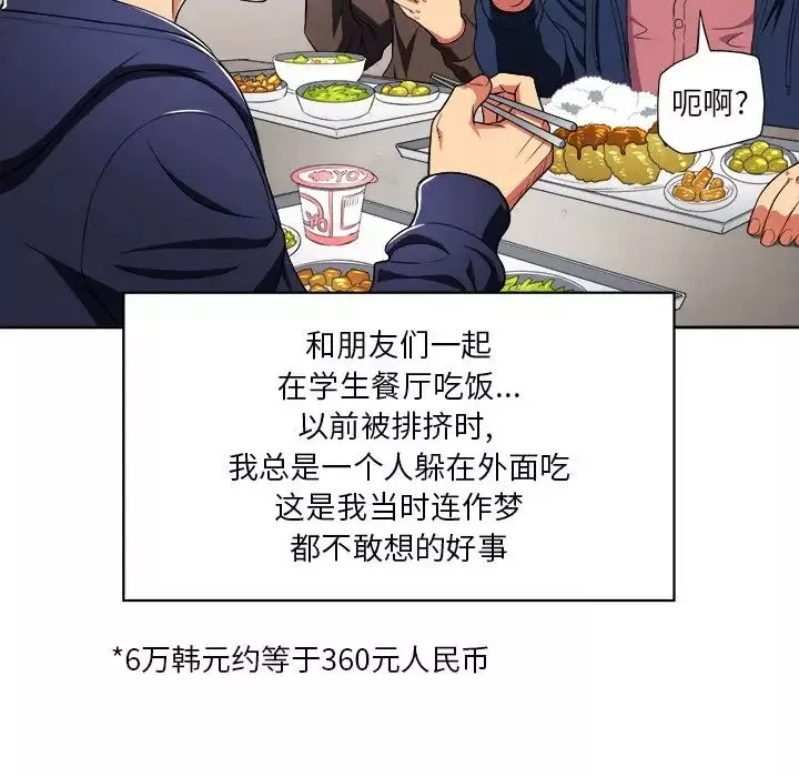 難纏小惡女第7话