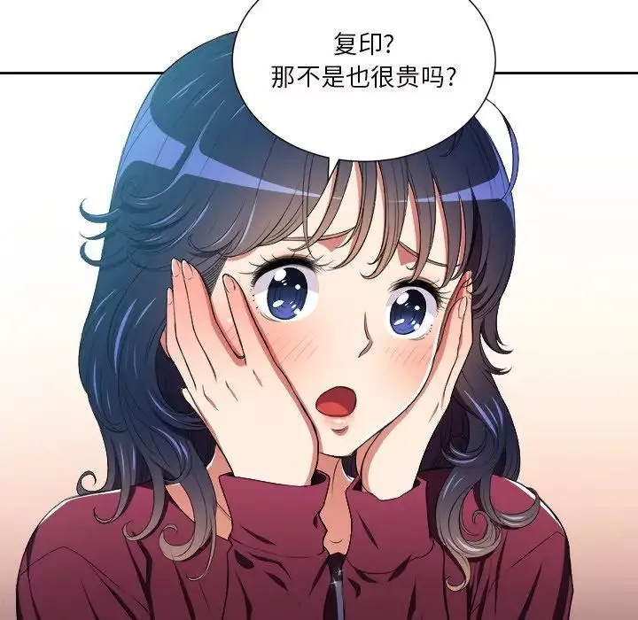難纏小惡女第7话
