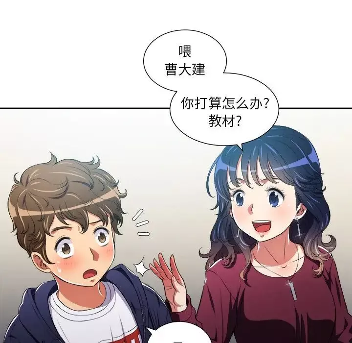 難纏小惡女第7话