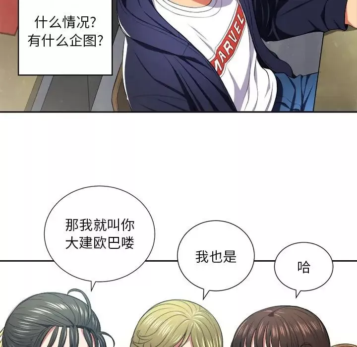 難纏小惡女第7话