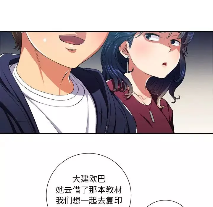 難纏小惡女第7话