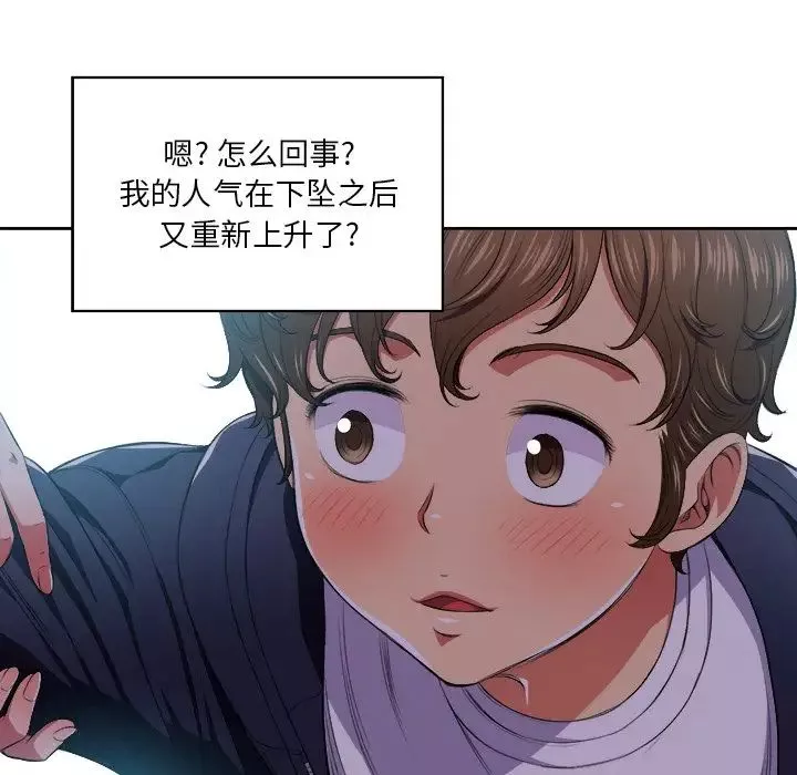 難纏小惡女第7话