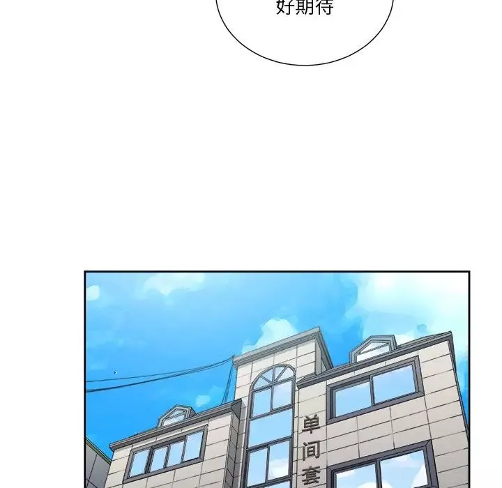 難纏小惡女第7话