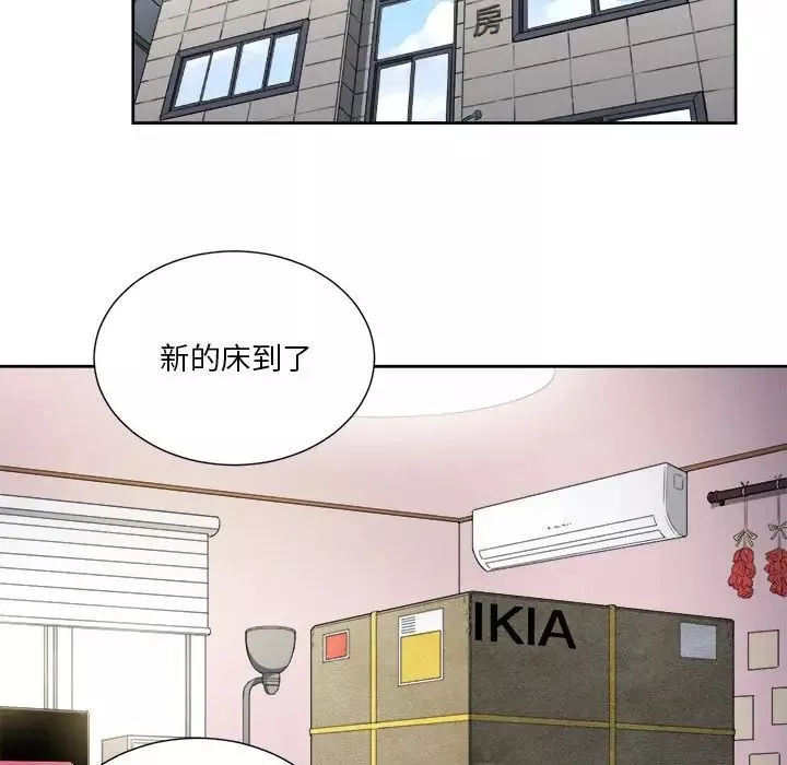 難纏小惡女第7话