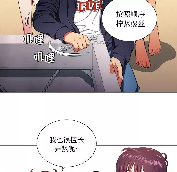 難纏小惡女第7话
