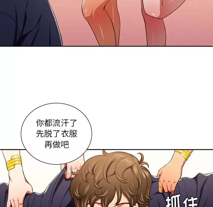 難纏小惡女第7话