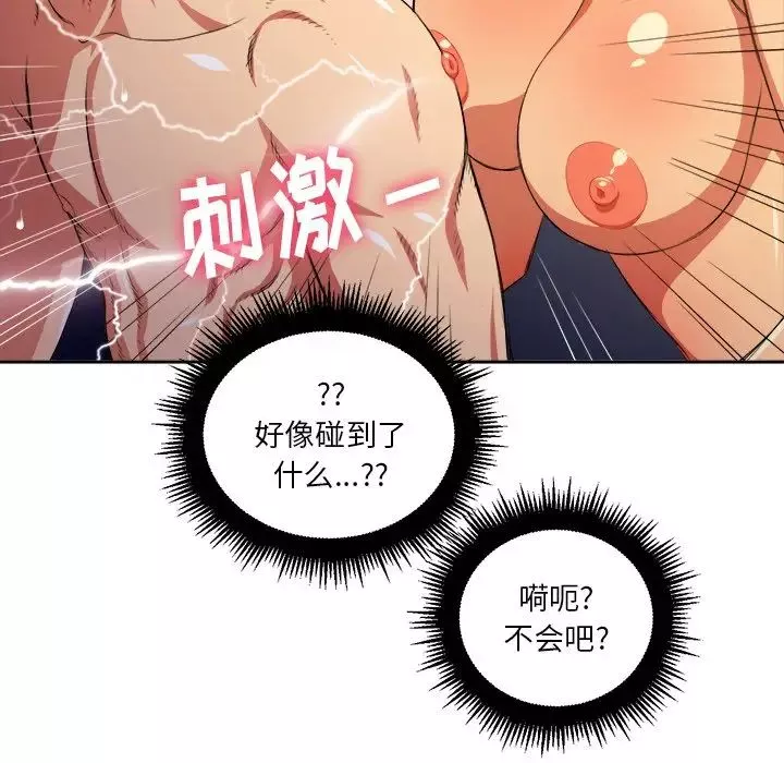 難纏小惡女第7话