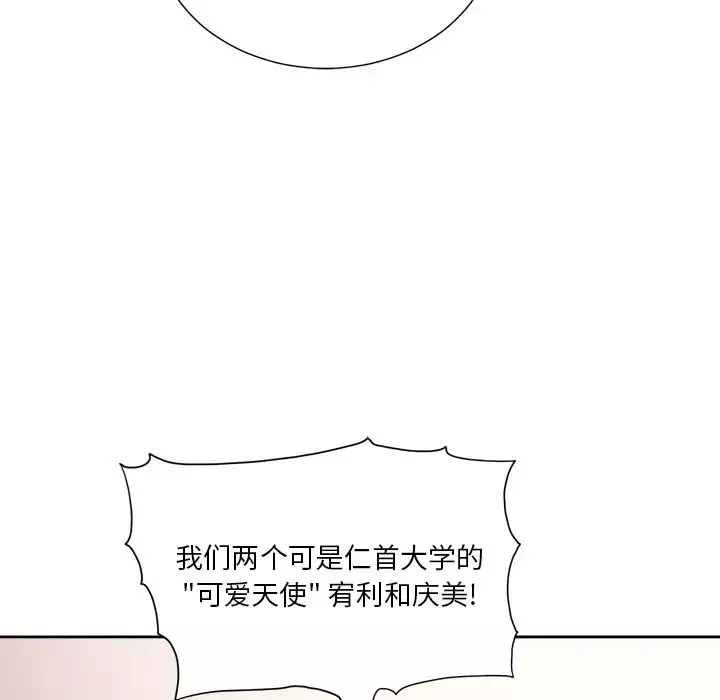 難纏小惡女第8话