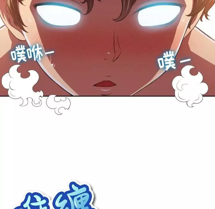 難纏小惡女第9话