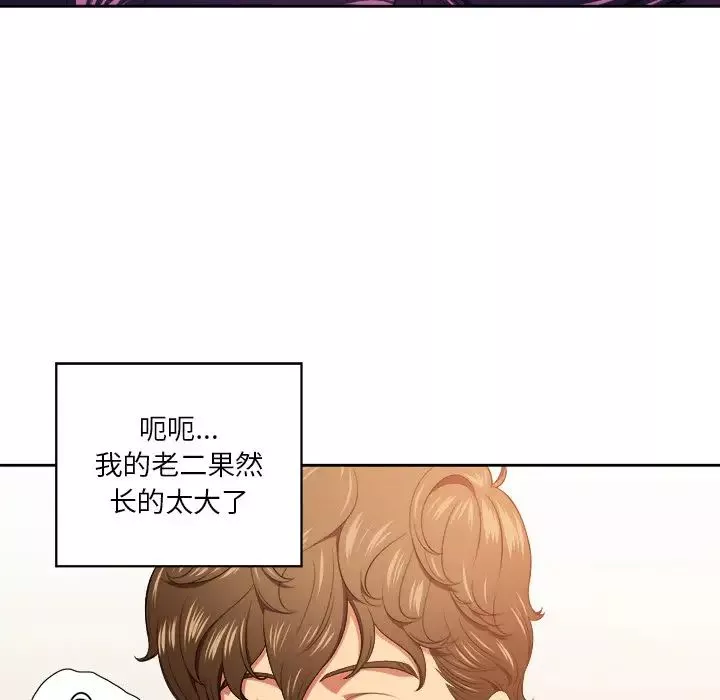 難纏小惡女第9话