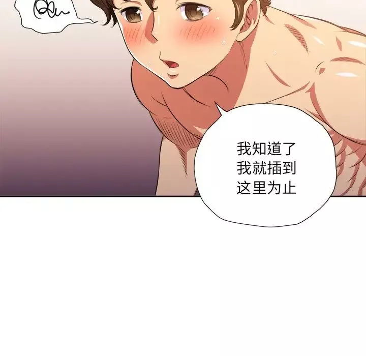 難纏小惡女第9话