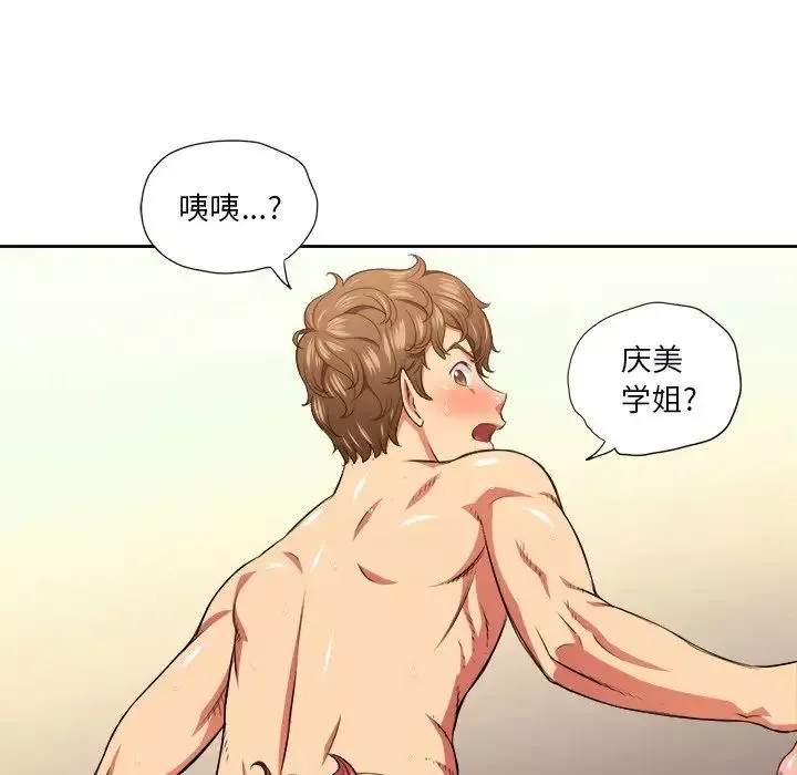 難纏小惡女第9话