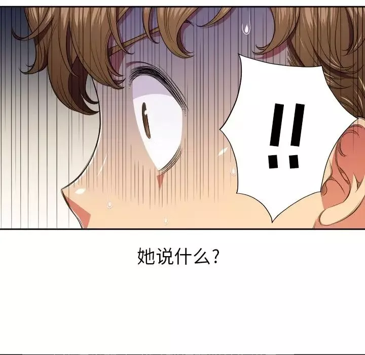 難纏小惡女第9话