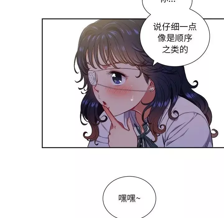 難纏小惡女第10话