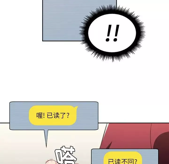 難纏小惡女第10话