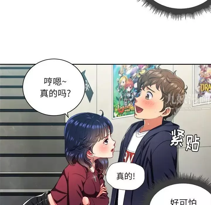 難纏小惡女第10话