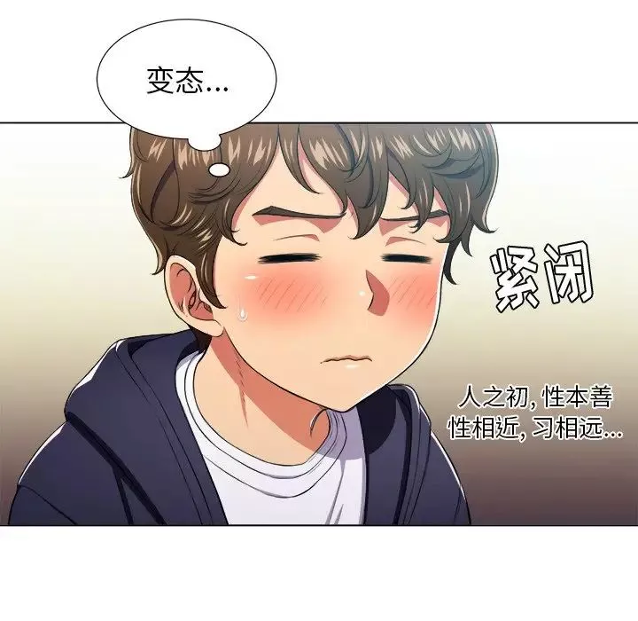 難纏小惡女第10话