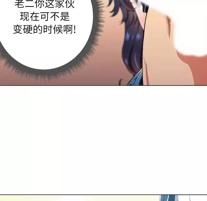 難纏小惡女第11话