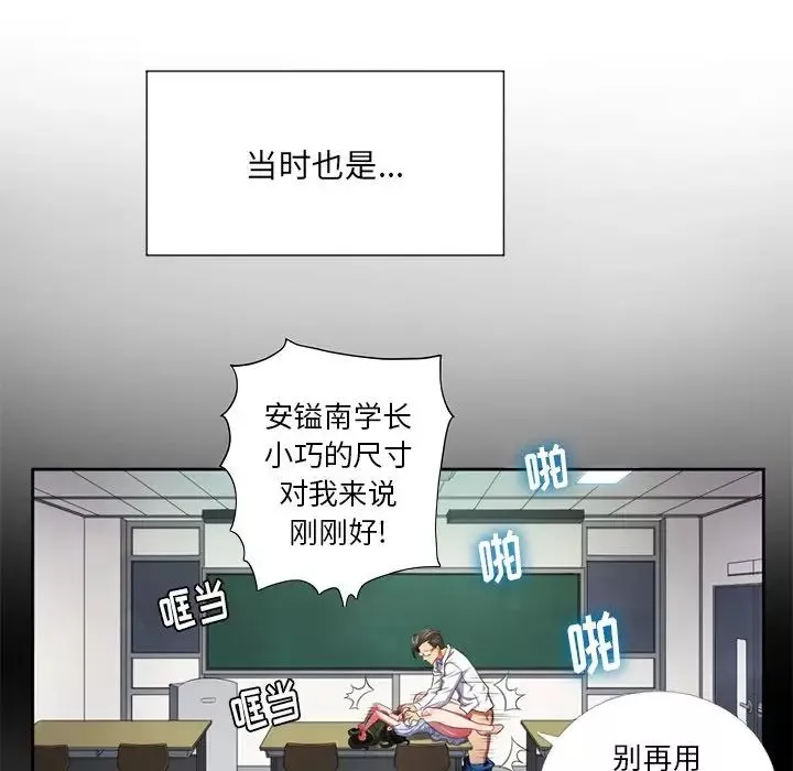 難纏小惡女第11话