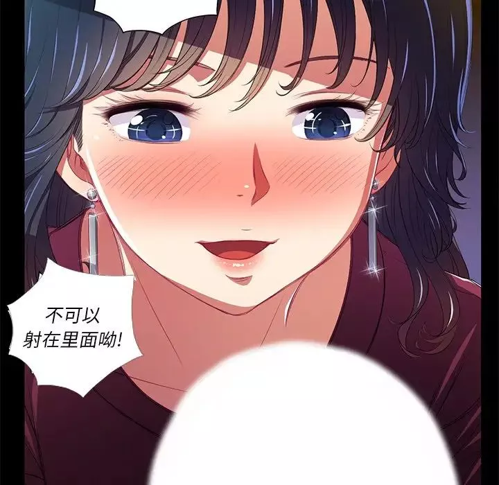 難纏小惡女第11话