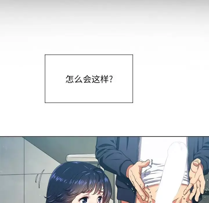 難纏小惡女第11话