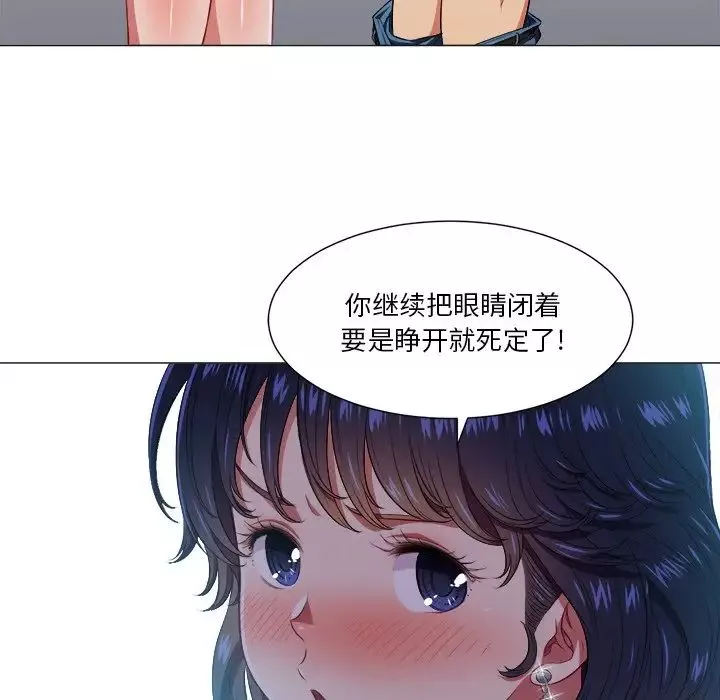 難纏小惡女第11话