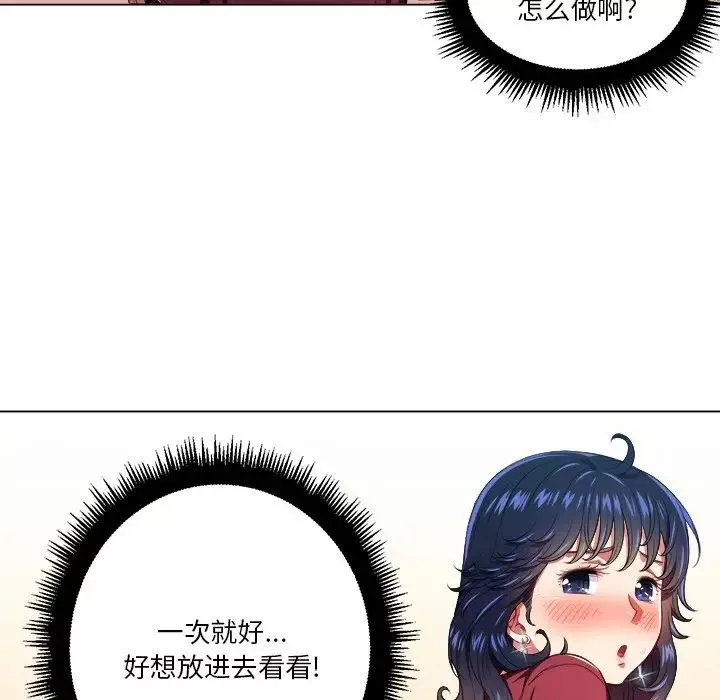 難纏小惡女第11话