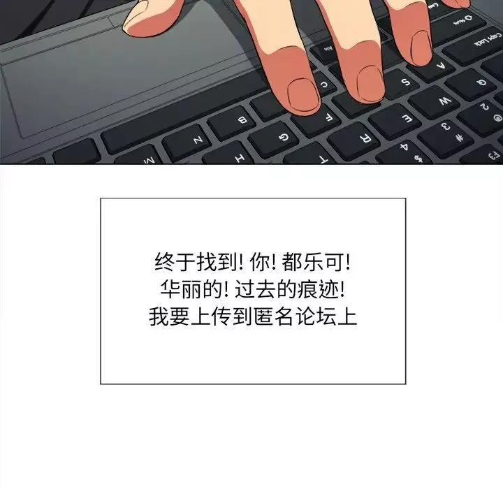 難纏小惡女第11话