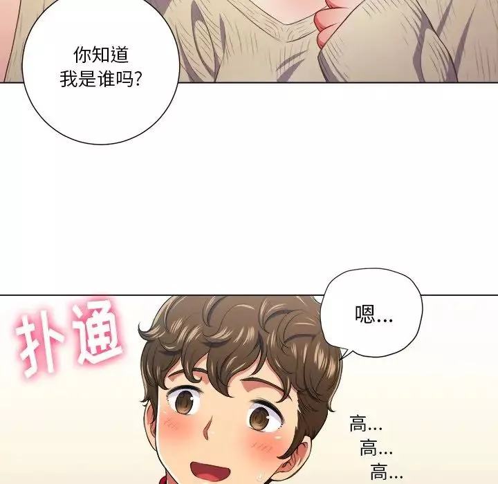 難纏小惡女第12话