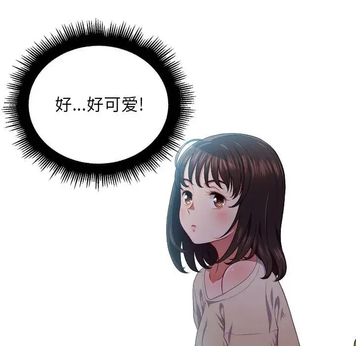 難纏小惡女第12话
