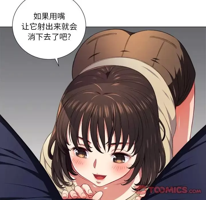 難纏小惡女第12话