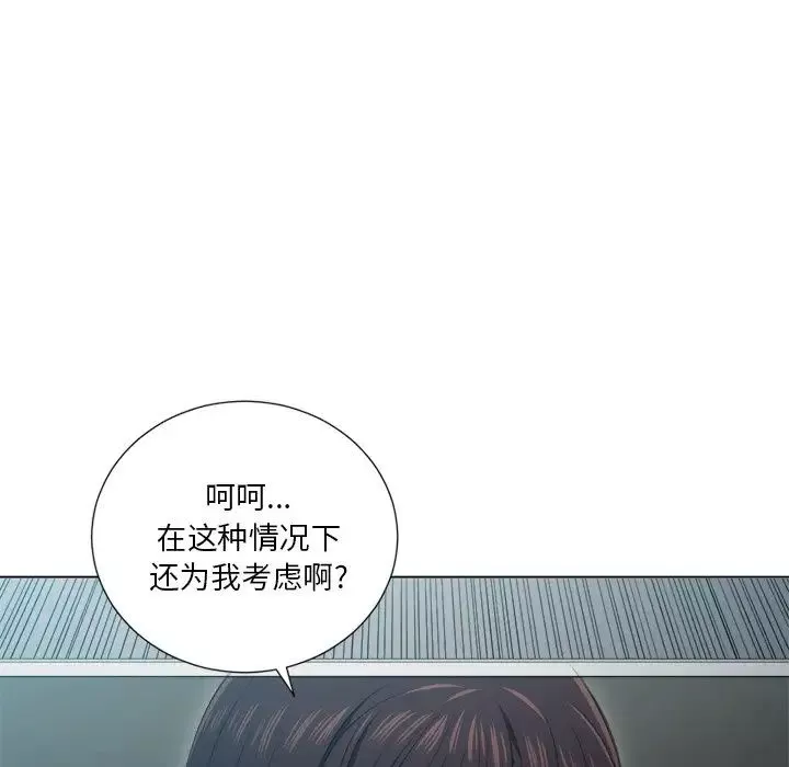 難纏小惡女第12话
