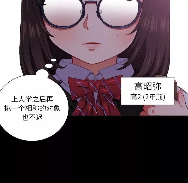 難纏小惡女第13话