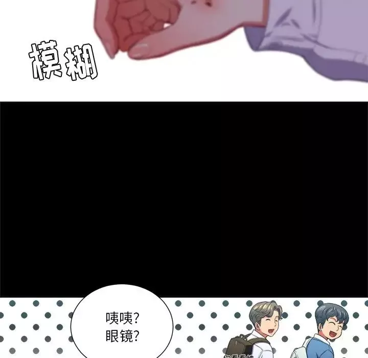 難纏小惡女第13话
