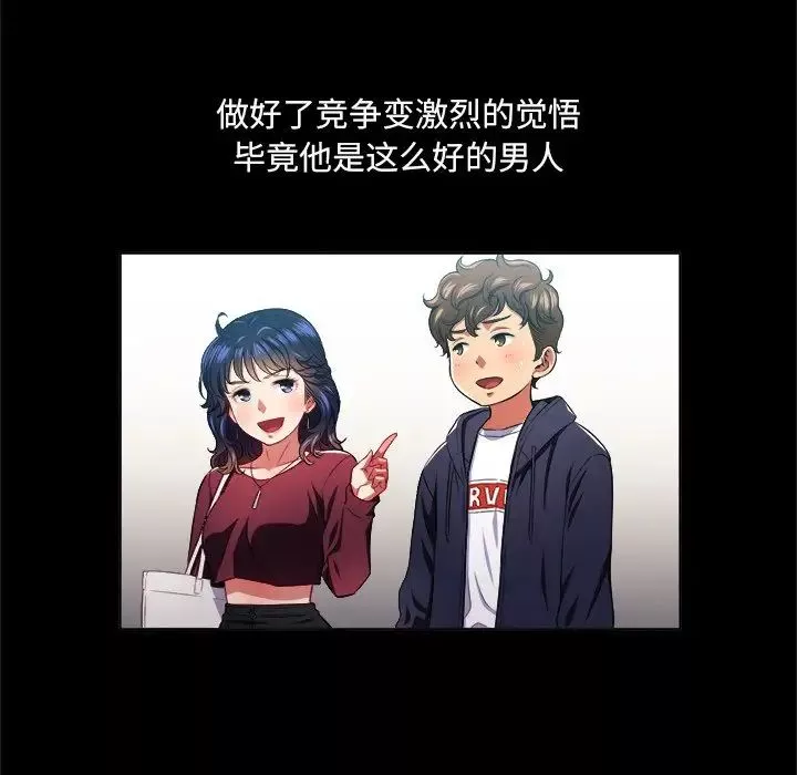 難纏小惡女第13话