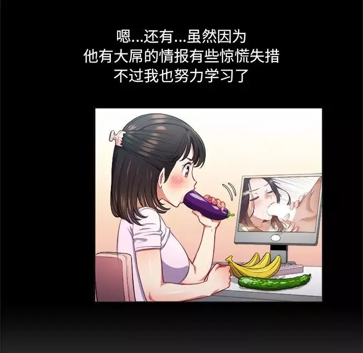 難纏小惡女第13话