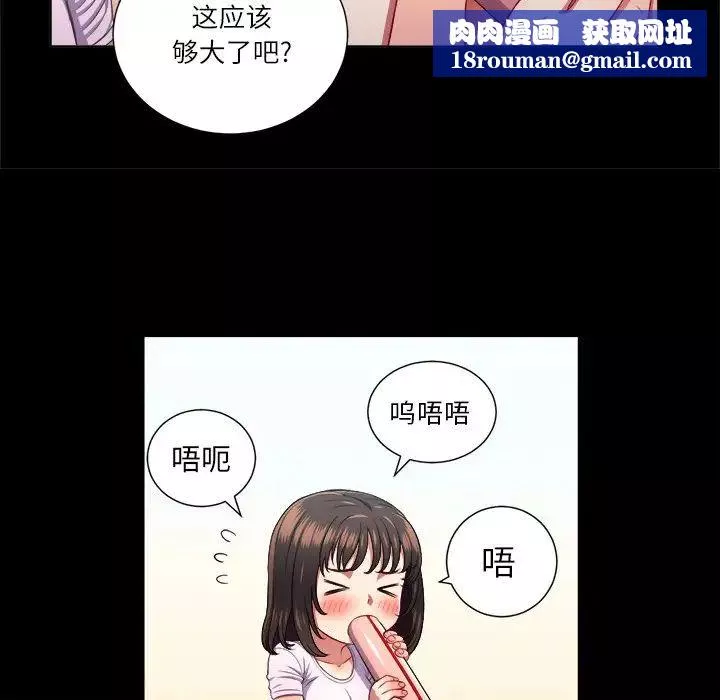 難纏小惡女第13话