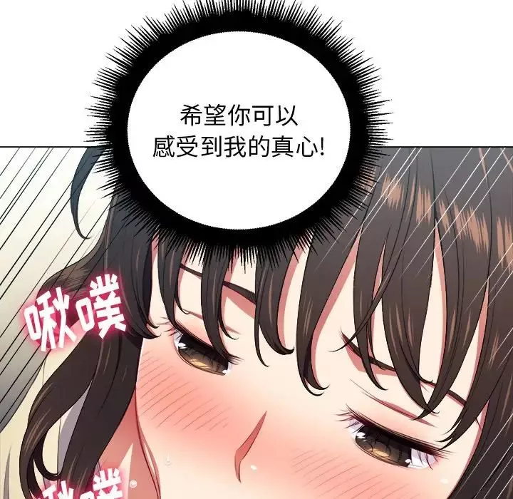 難纏小惡女第13话