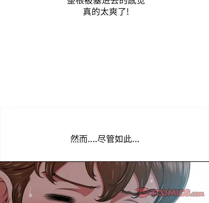 難纏小惡女第13话