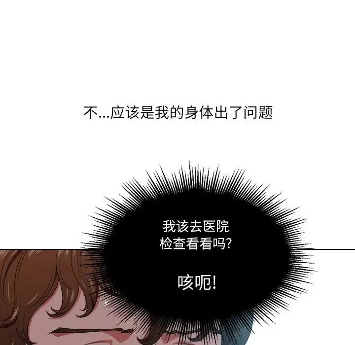難纏小惡女第13话