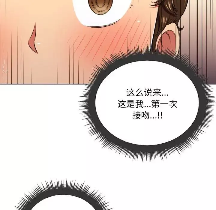 難纏小惡女第14话