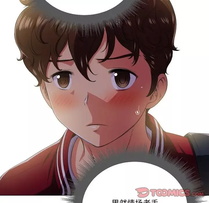難纏小惡女第14话