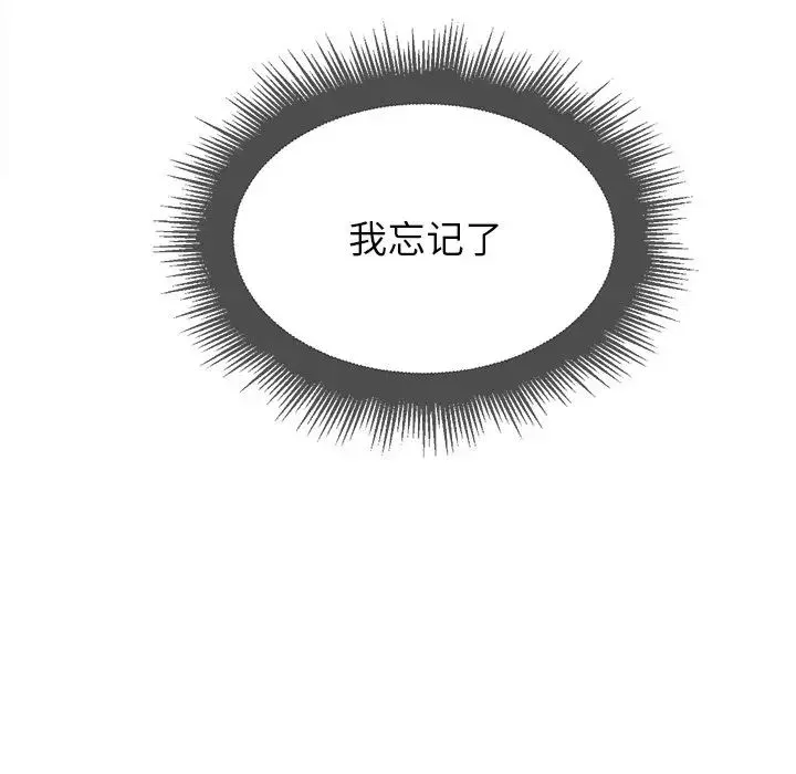 難纏小惡女第14话